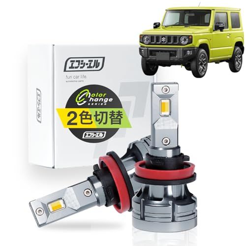 R◆fcl.(エフシーエル) ジムニーシエラ jb74 フォグランプ 2色切り替え LED イエロー 黄色 フロスティブルー 青 車検対応 メモリー機能 12V 車専用 左右分2個入り 8acfca29
