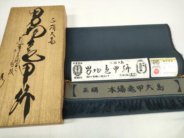 平和屋着物▽男性 本場亀甲大島 紬 反物 着尺 アンサンブル 100亀甲 総