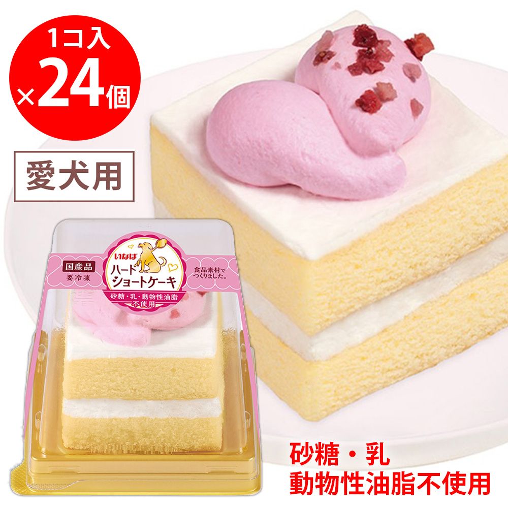 [冷凍] いなばペットフード ケーキ ハートショートケーキ ×24個