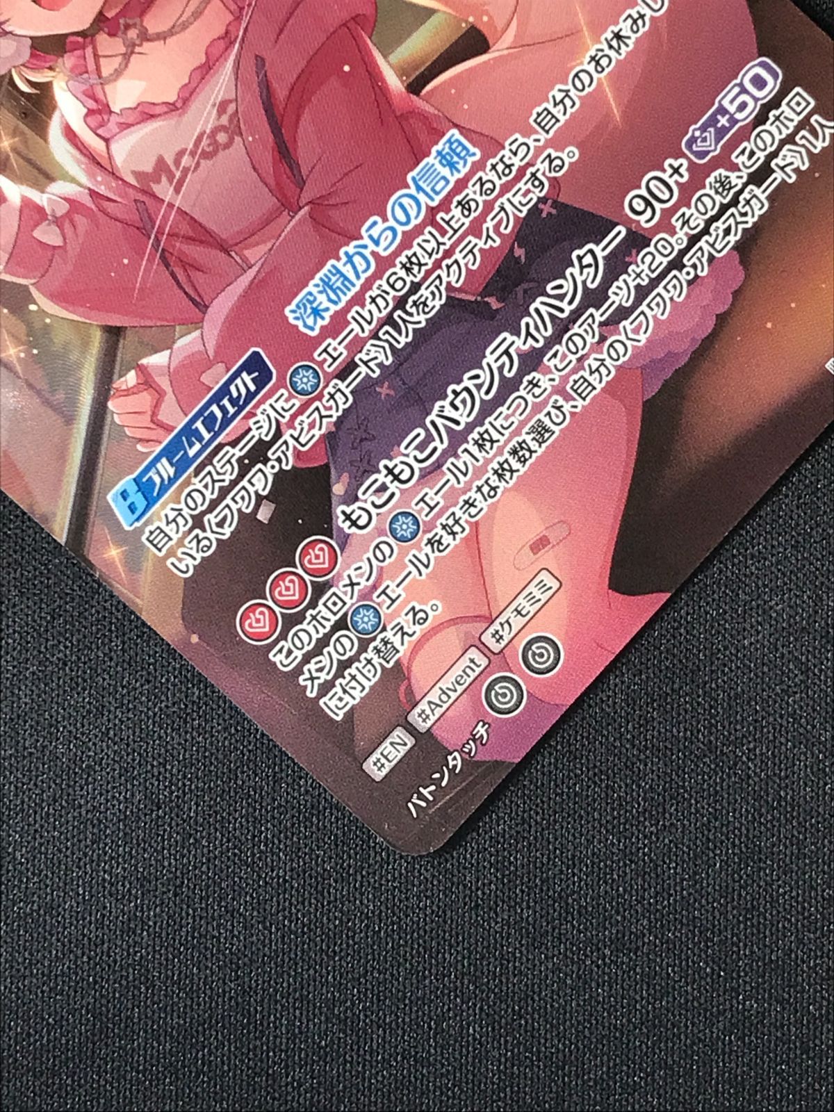 ホロライブOCG ホロカ モココ・アビスガード 2nd UR hBP08-039 トレカ
