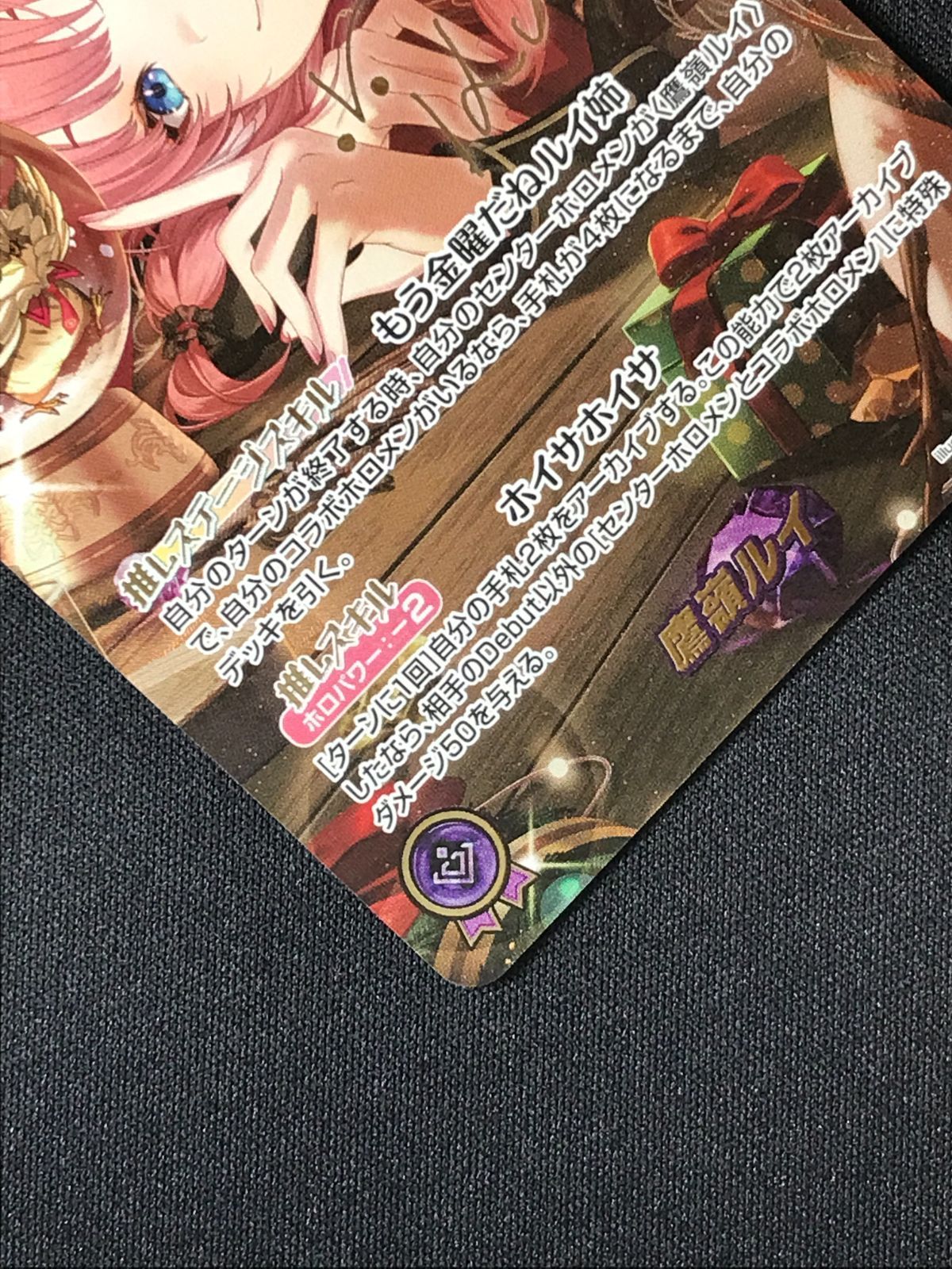 ホロライブOCG ホロカ 鷹嶺ルイ SEC hBP08-005 トレカ TCG 264 - メルカリ