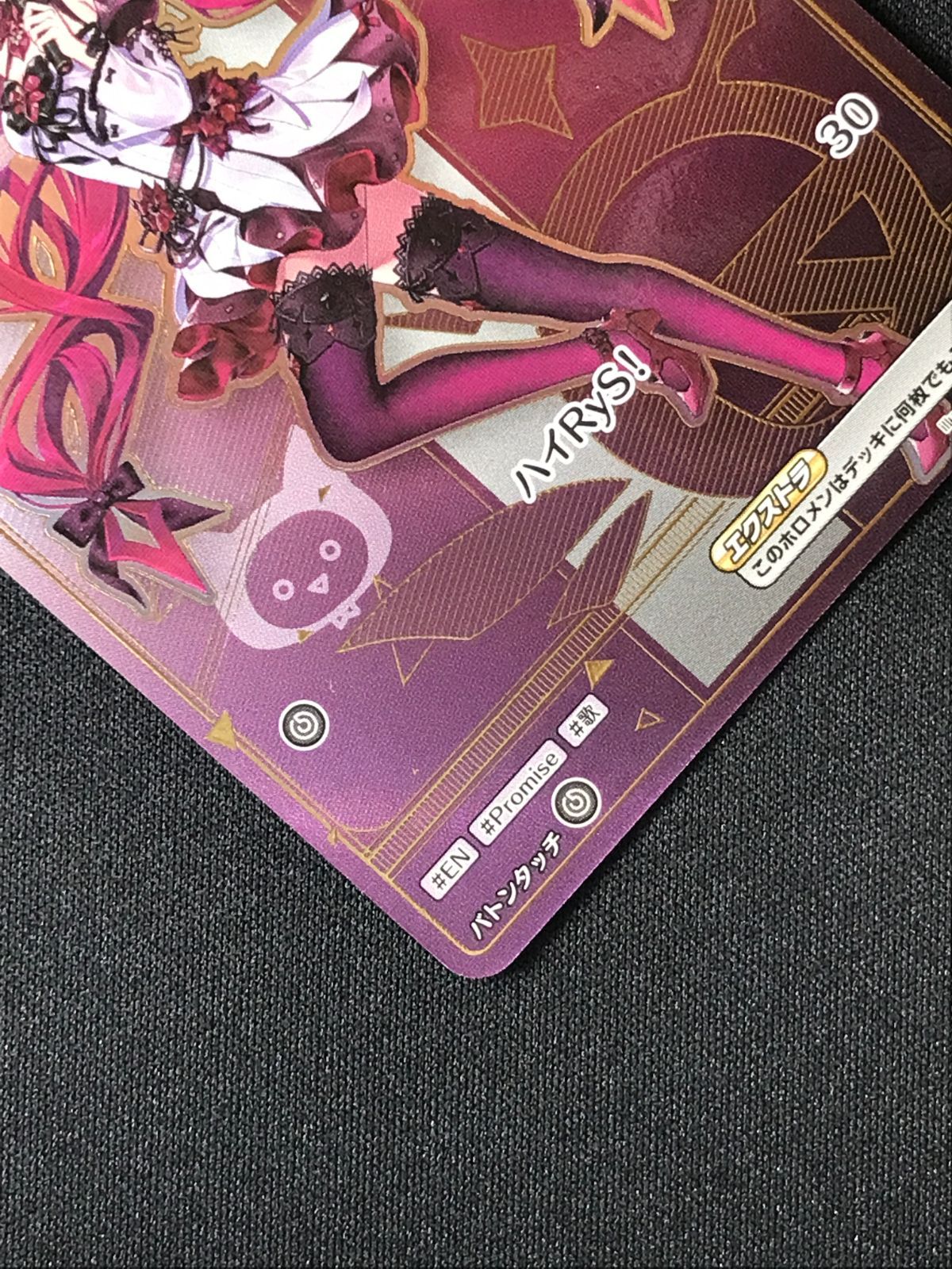 ホロライブOCG ホロカ IRyS Debut HR hBP01-028 トレカ TCG 264 - メルカリ