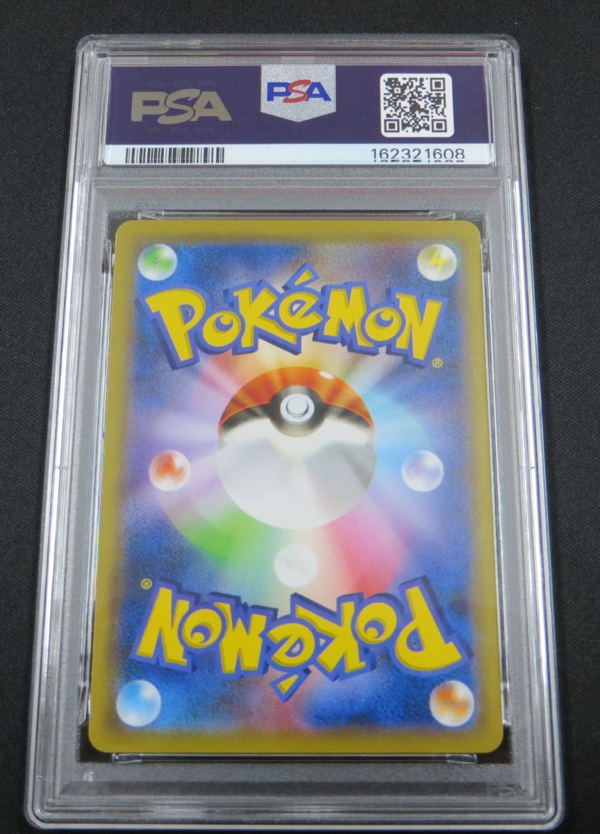 【PSA10】希少品 鑑定枚数16枚 びっくりボックス ナイトユニゾン PSA10】 ポケモンカード びっくりボックス SURPRISE BOX 044/055 SM9a