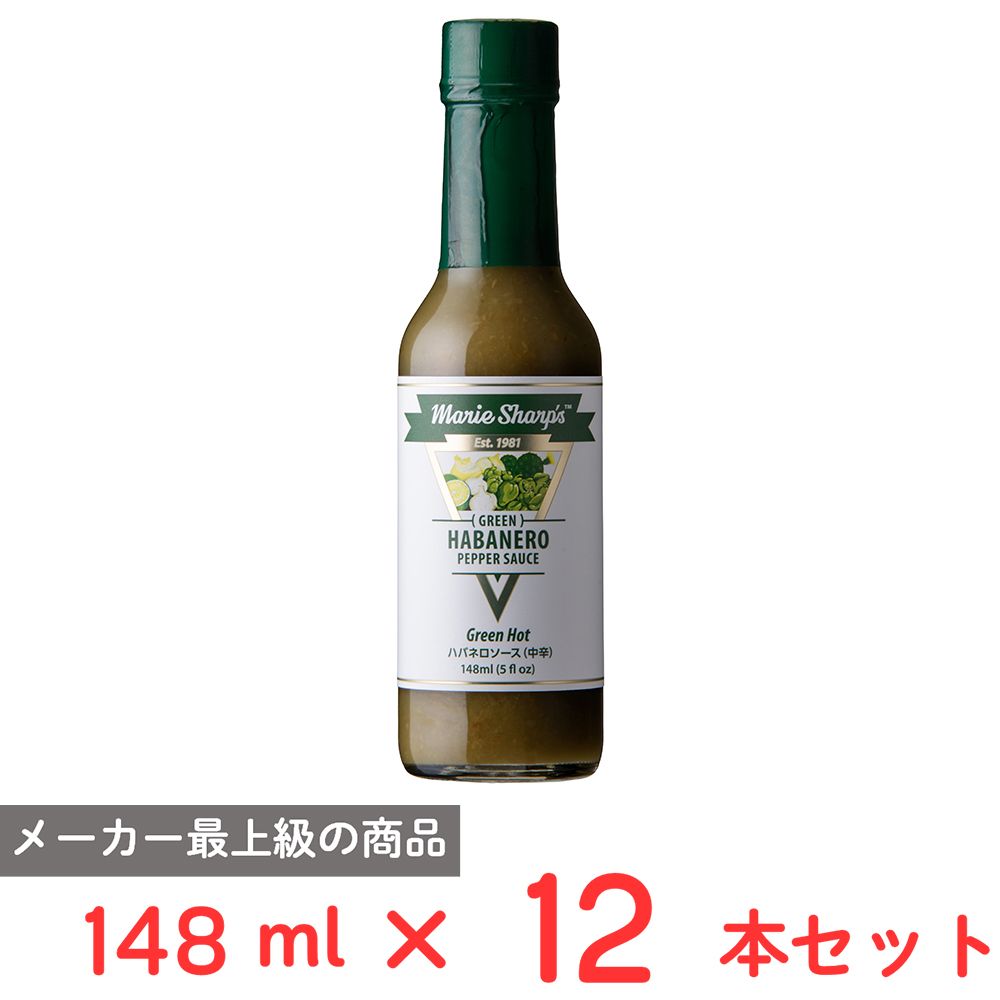 リトル・ベリーズ ハバネロソース グリーン（中辛） 148ml×12本