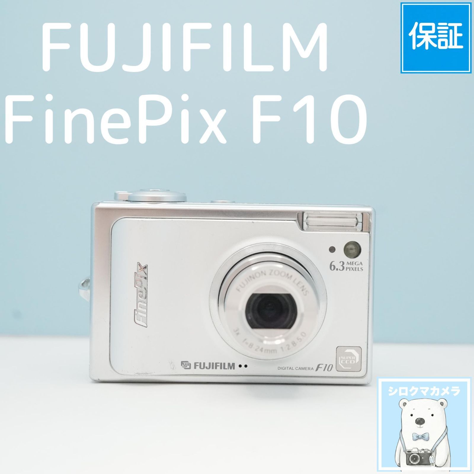 FUJIFILM FinepPix F10 デジカメ a6812