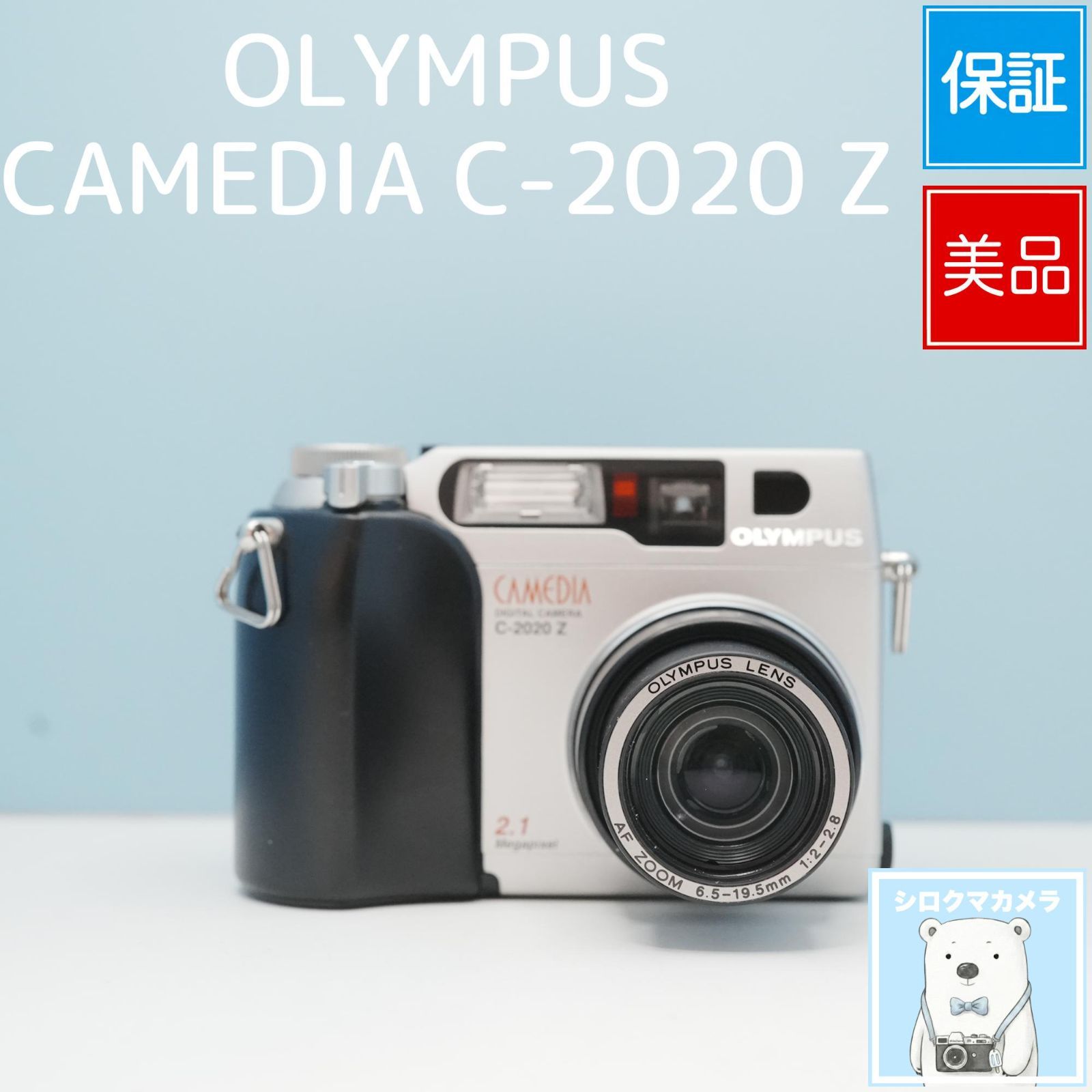 OLYMPUS CAMEDIA C-2020 Z デジカメ 美品 a6815 - メルカリ