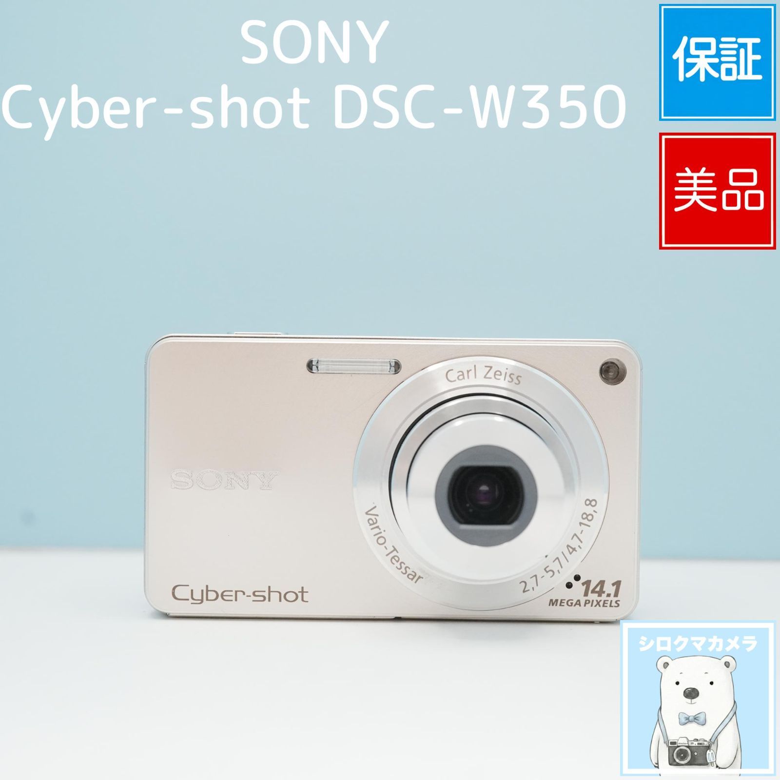 SONY Cyber-shot DSC-W350 デジカメ スマホ転送OK フルセット 美品