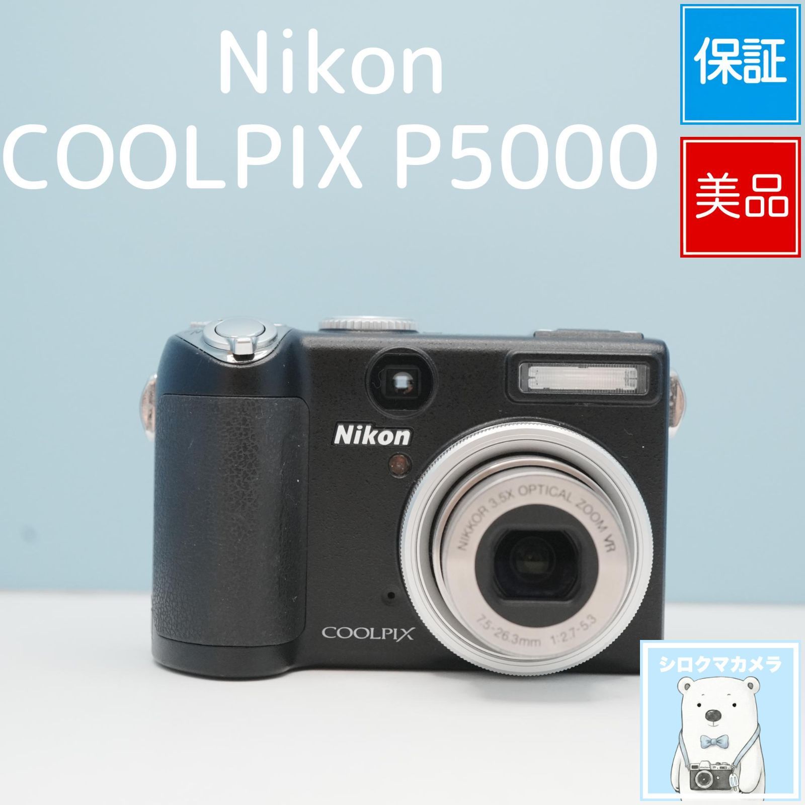 Nikon COOLPIX P5000 デジカメ スマホ転送OK フルセット 美品 a6813