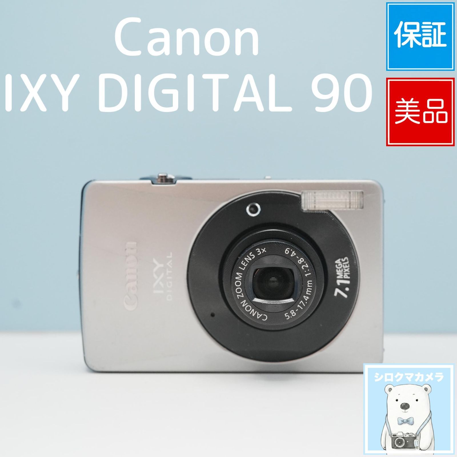 Canon IXY DIGITAL 90 デジカメ スマホ転送OK フルセット 美品 a6821