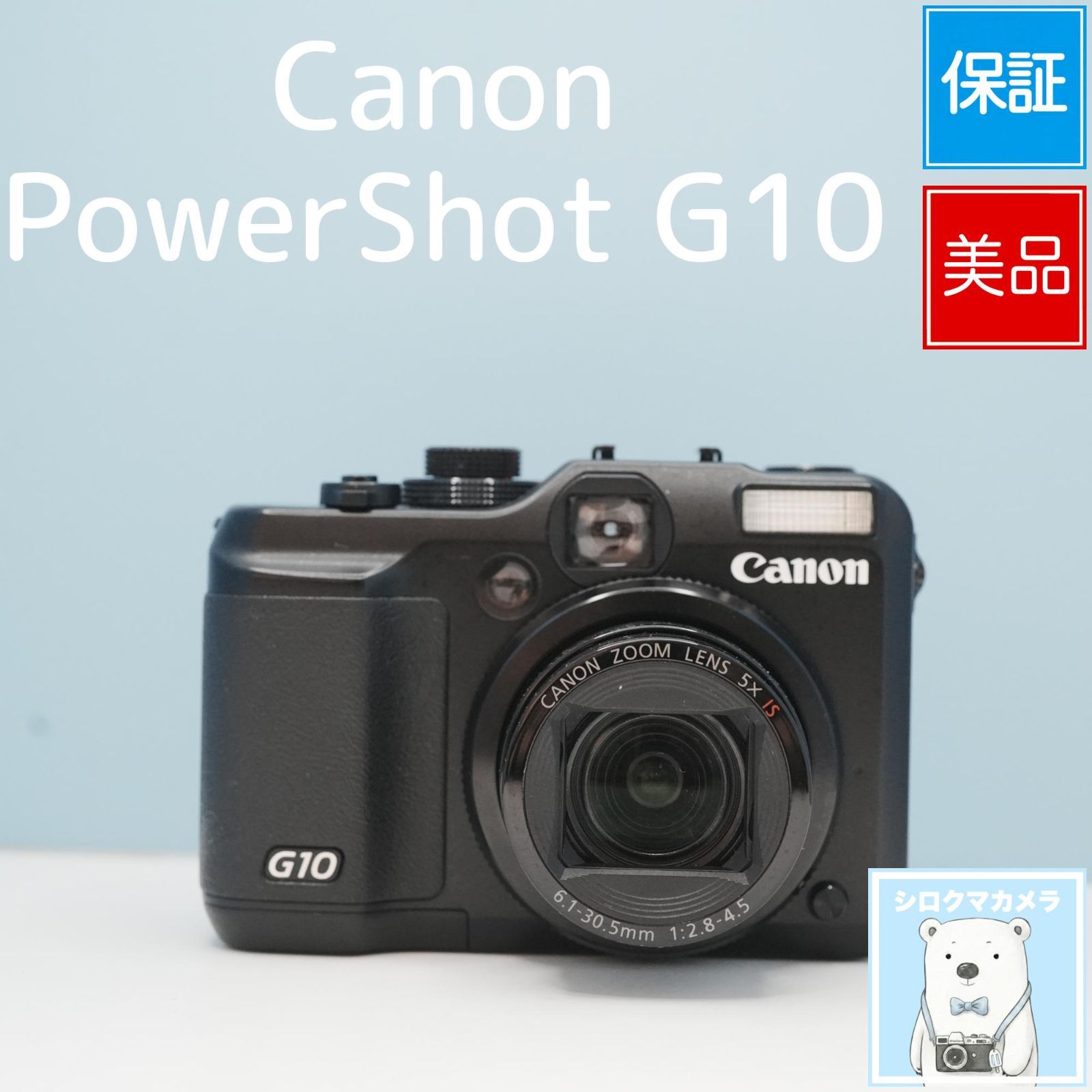 Canon PowerShot G10 デジカメ スマホ転送OK フルセット 美品 a6767