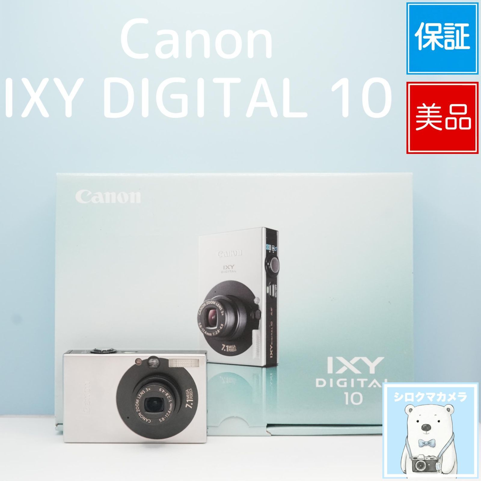 Canon IXY DIGITAL 10 デジカメ スマホ転送OK フルセット 美品 a6768
