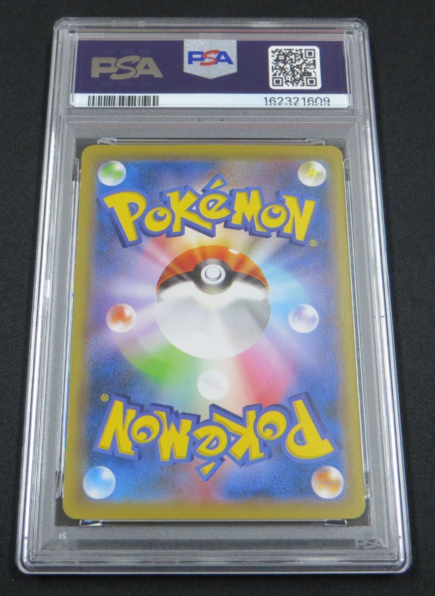 PSA9】 ポケモンカード びっくりボックス SURPRISE BOX 044/055 SM9a