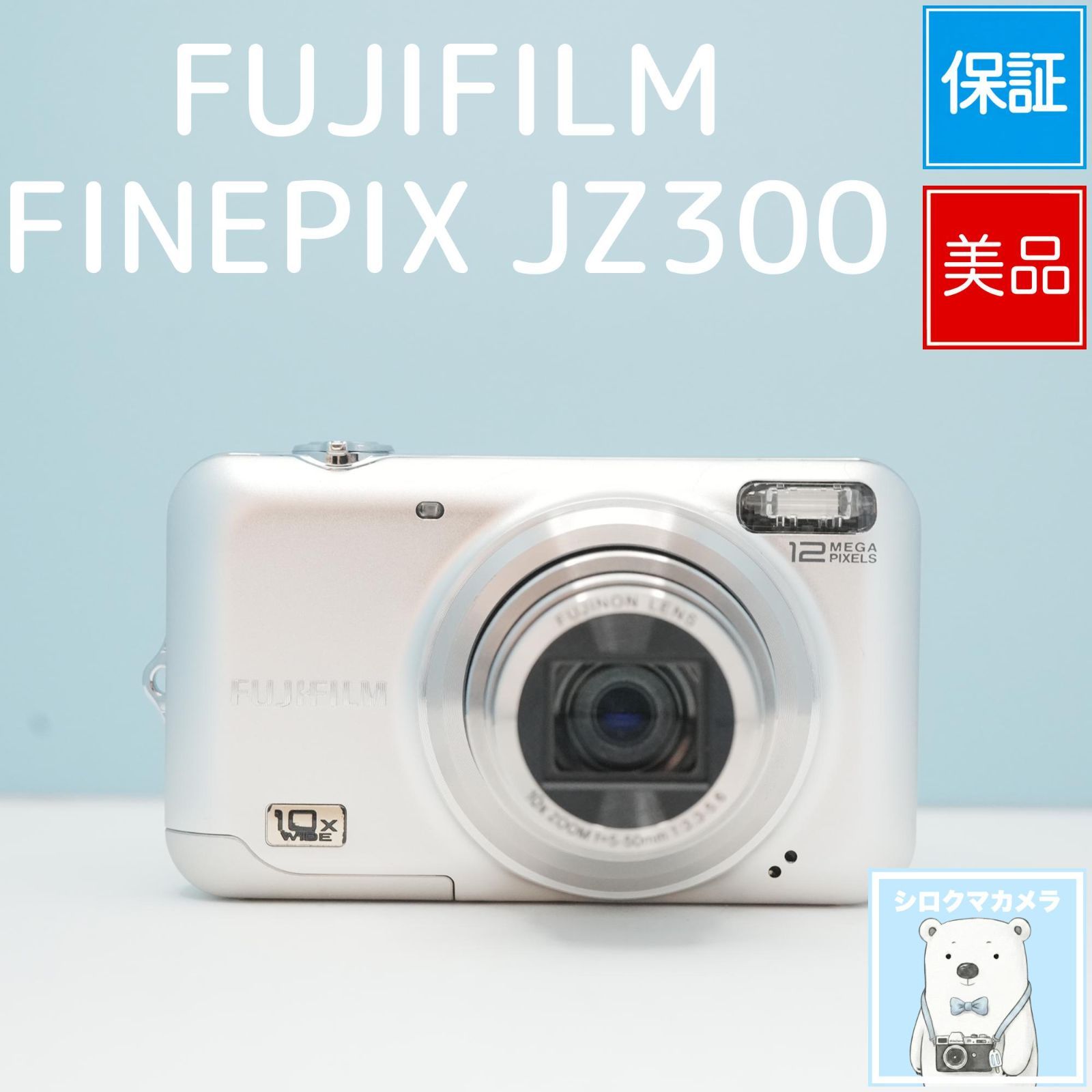 FUJIFILM FINEPIX JZ300 デジカメ スマホ転送OK フルセット 極美品 a6787