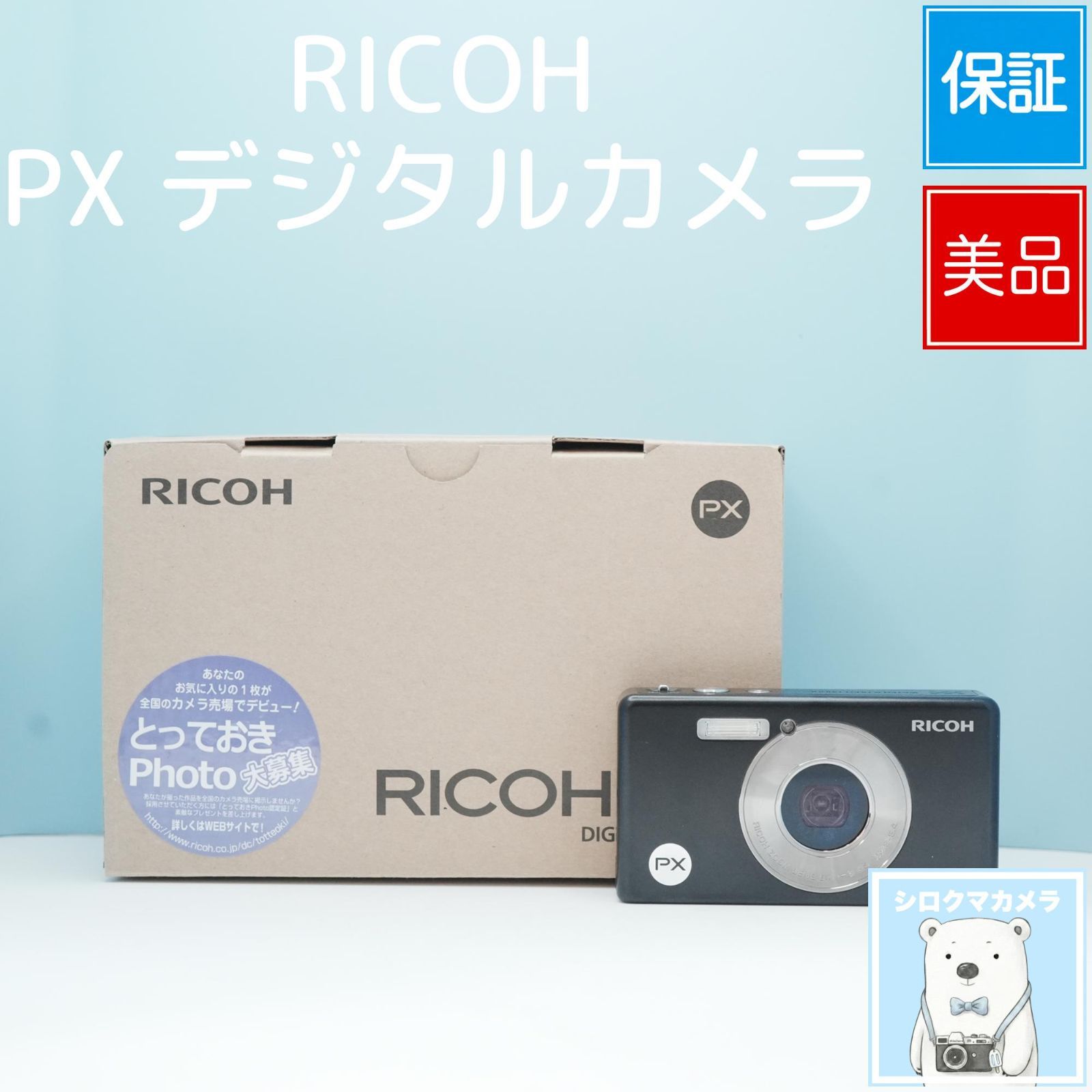 RICOH PX デジタルカメラ デジカメ スマホ転送OK フルセット 美品 a6773