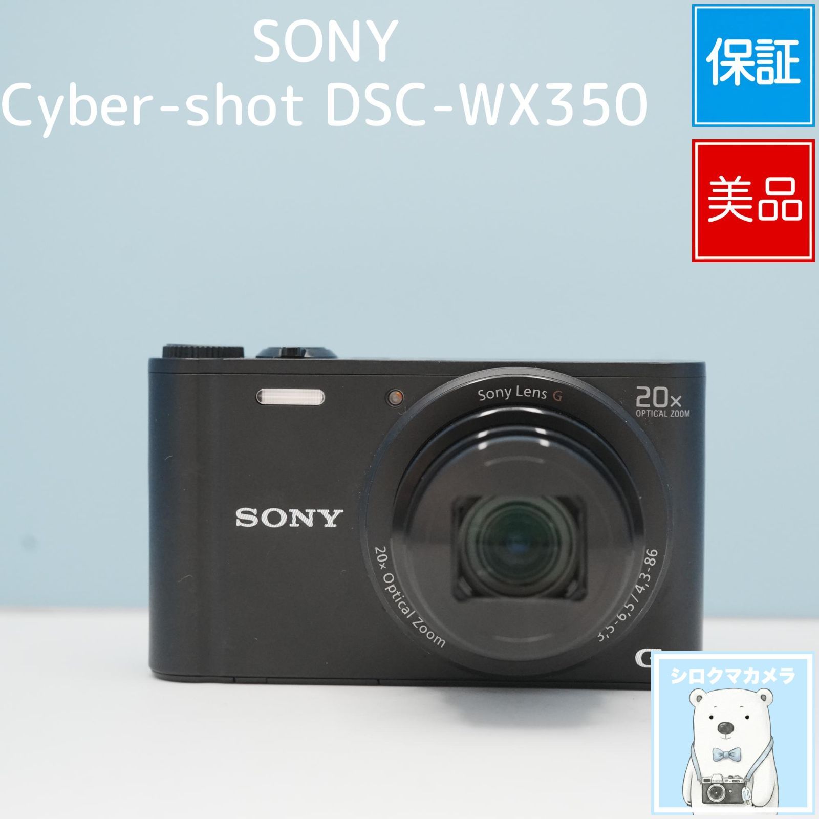 SONY Cyber-shot DSC-WX350 デジカメ スマホ転送OK フルセット 極美品 a6798