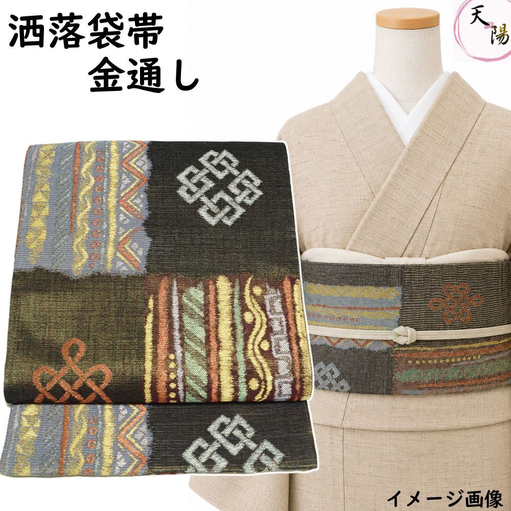洒落袋帯 抽象模様 金通し 六通柄 袋帯 リサイクル 【送料無料 袋帯 中古 袋帯 リサイクル リサイクル着物 正絹 袋帯 カジュアル リサイクル 帯 着物 和服 】