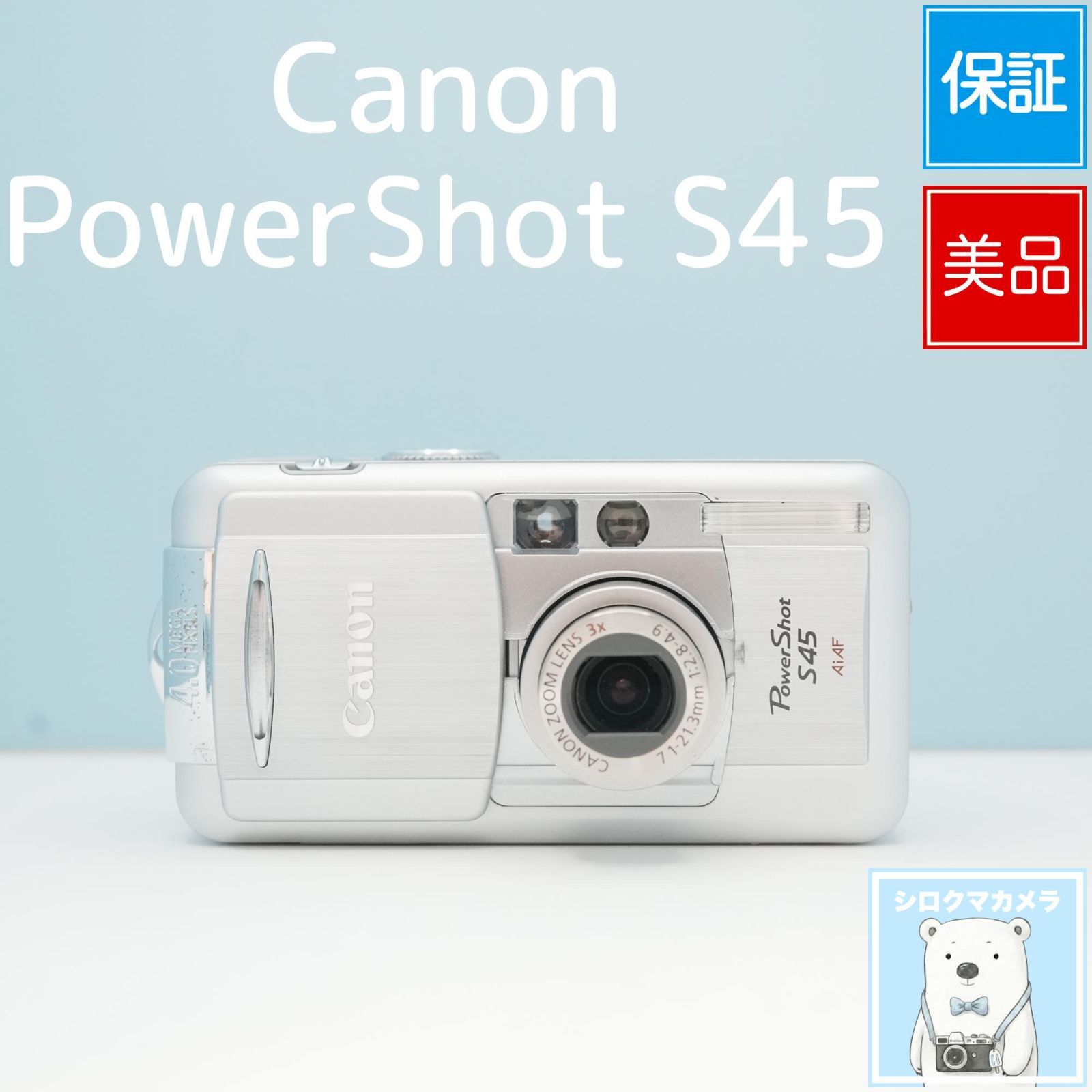 Canon PowerShot S45 デジカメ スマホ転送OK フルセット 美品 a6804