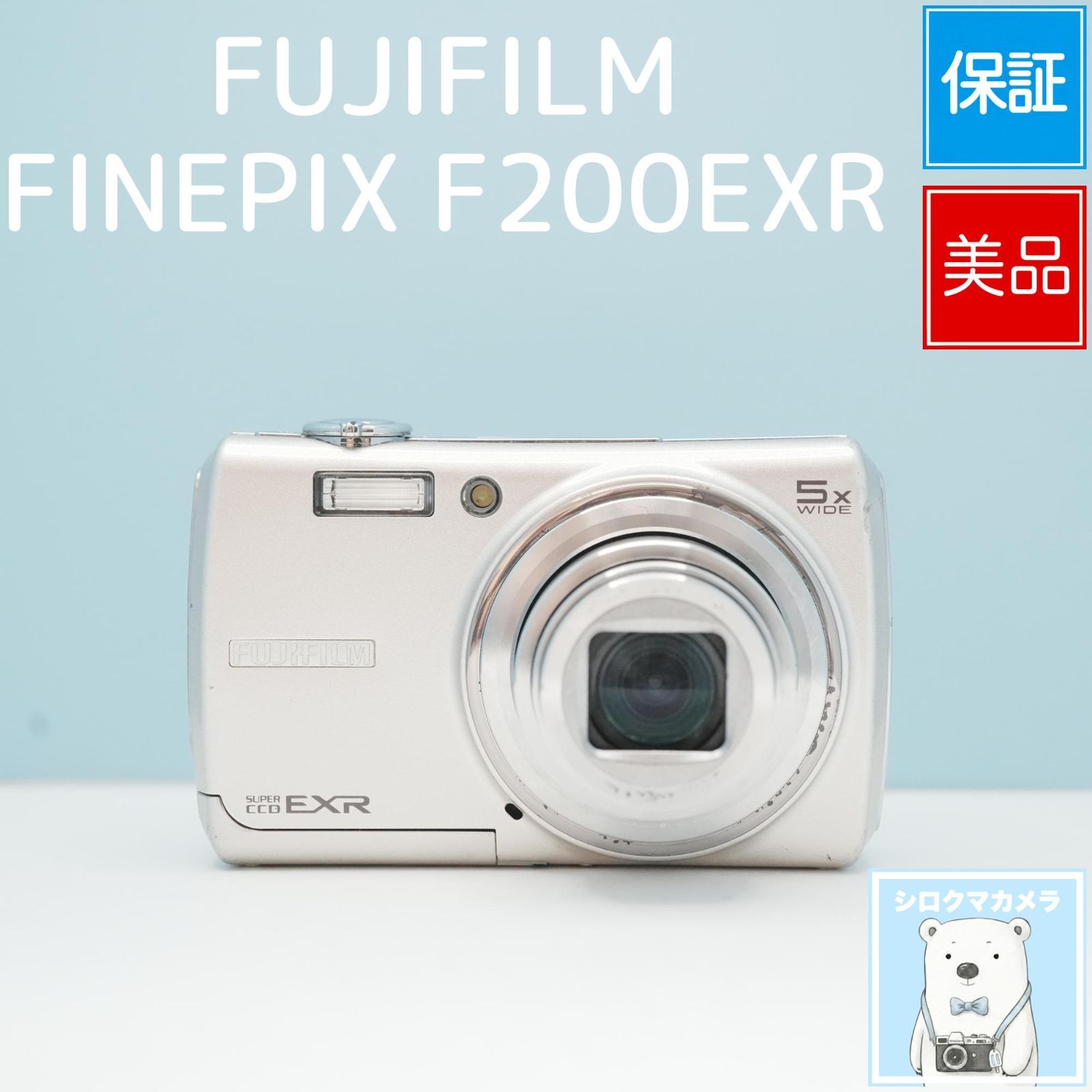 FUJIFILM FINEPIX F200EXR デジカメ スマホ転送OK フルセット 美品 a6801
