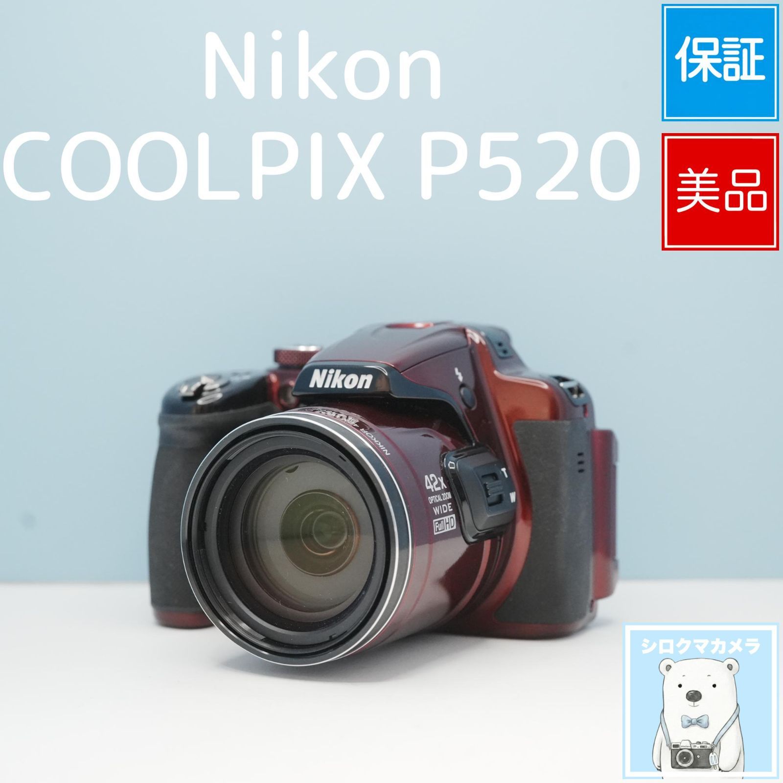 美品 Nikon COOLPIX P520 スマホ転送OK #0227 Nikon COOLPIX P520 デジカメ スマホ転送OK フルセット 美品 a6803