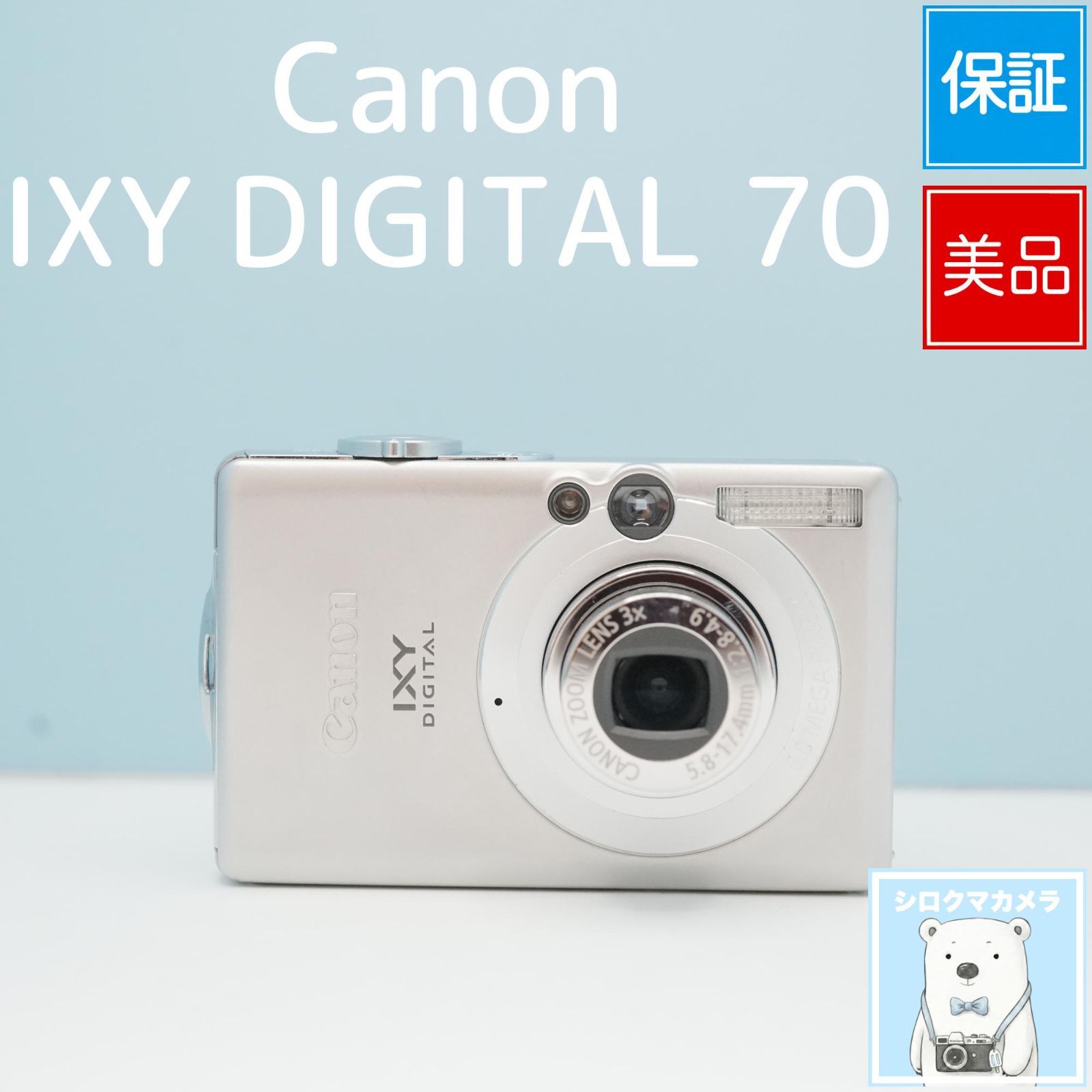 Canon IXY DIGITAL 70 デジカメ スマホ転送OK フルセット 美品 a6795
