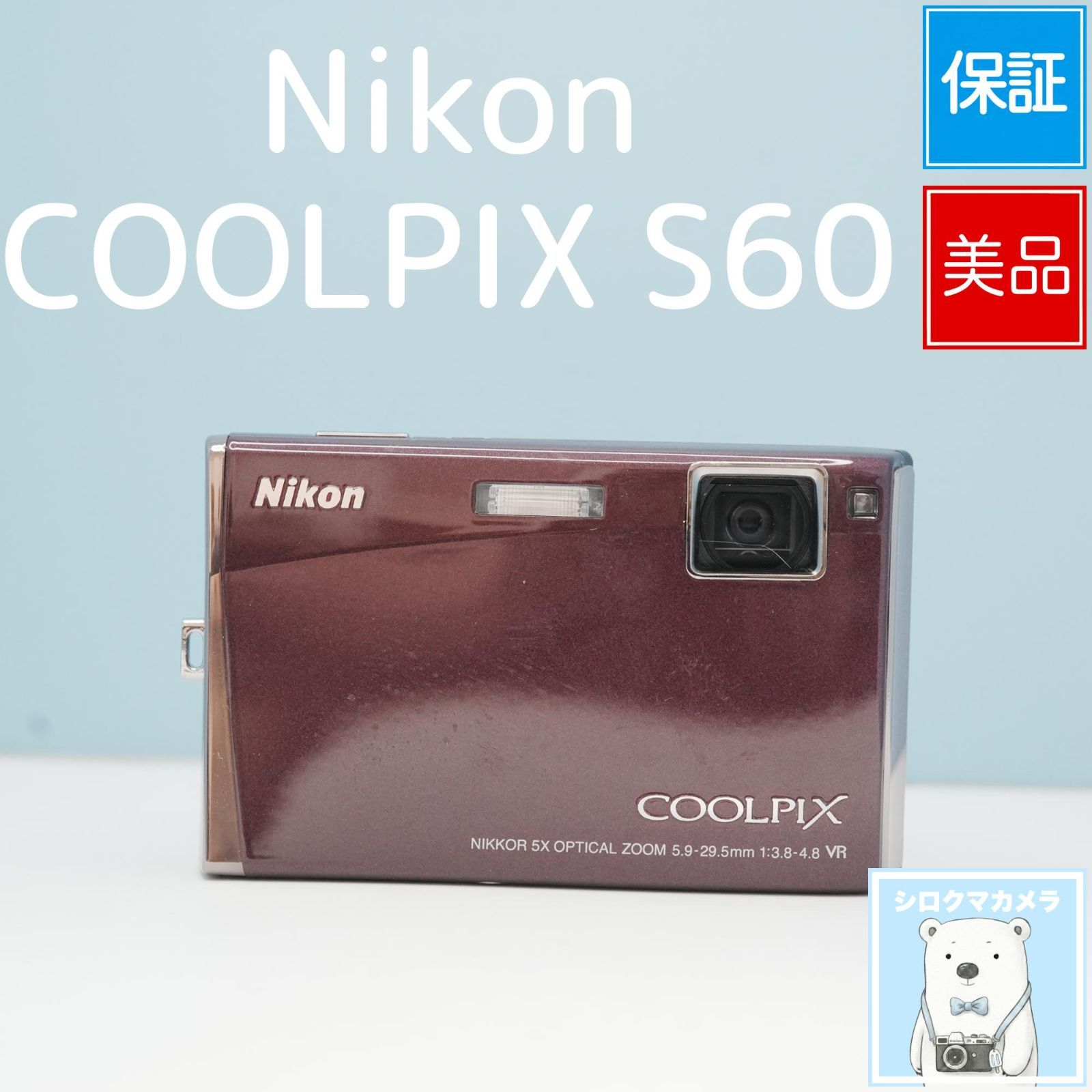 Nikon COOLPIX S60 デジカメ スマホ転送OK フルセット 極美品 a6776
