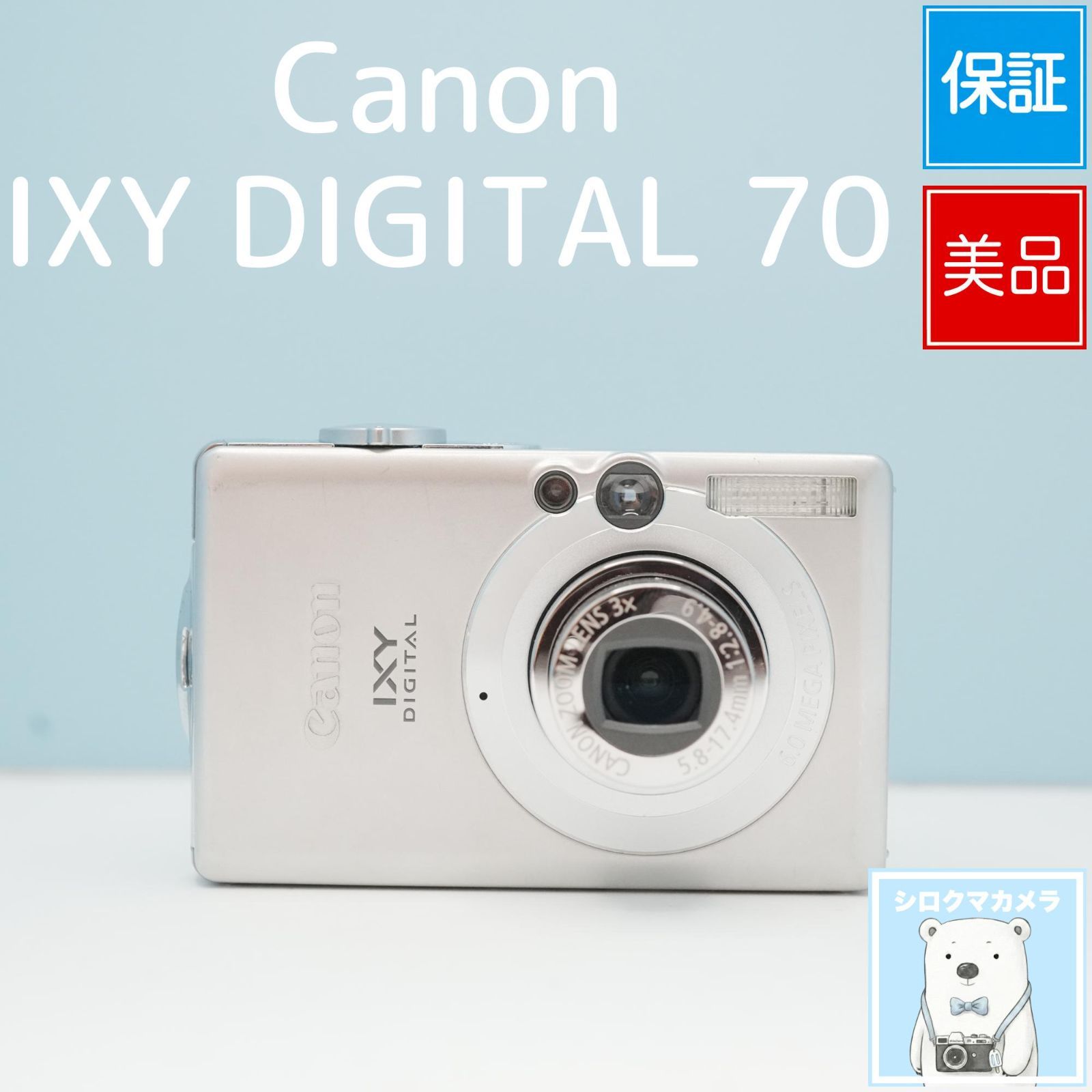 Canon IXY DIGITAL 70 デジカメ スマホ転送OK フルセット 美品 a6794