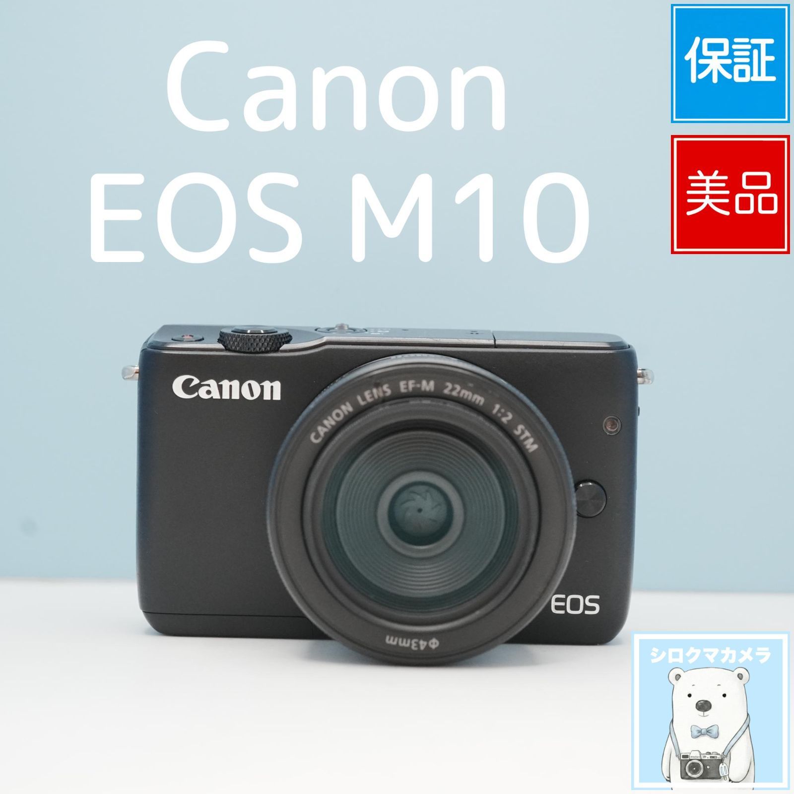 Canon EOS M10 ミラーレスカメラ スマホ転送OK フルセット 美品 a6790