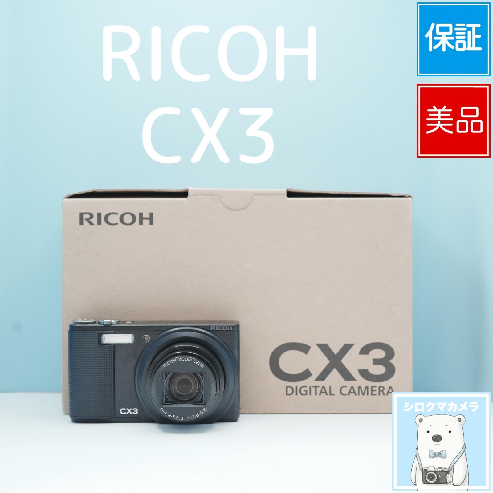 RICOH CX3 デジカメ スマホ転送OK フルセット 美品 a6779