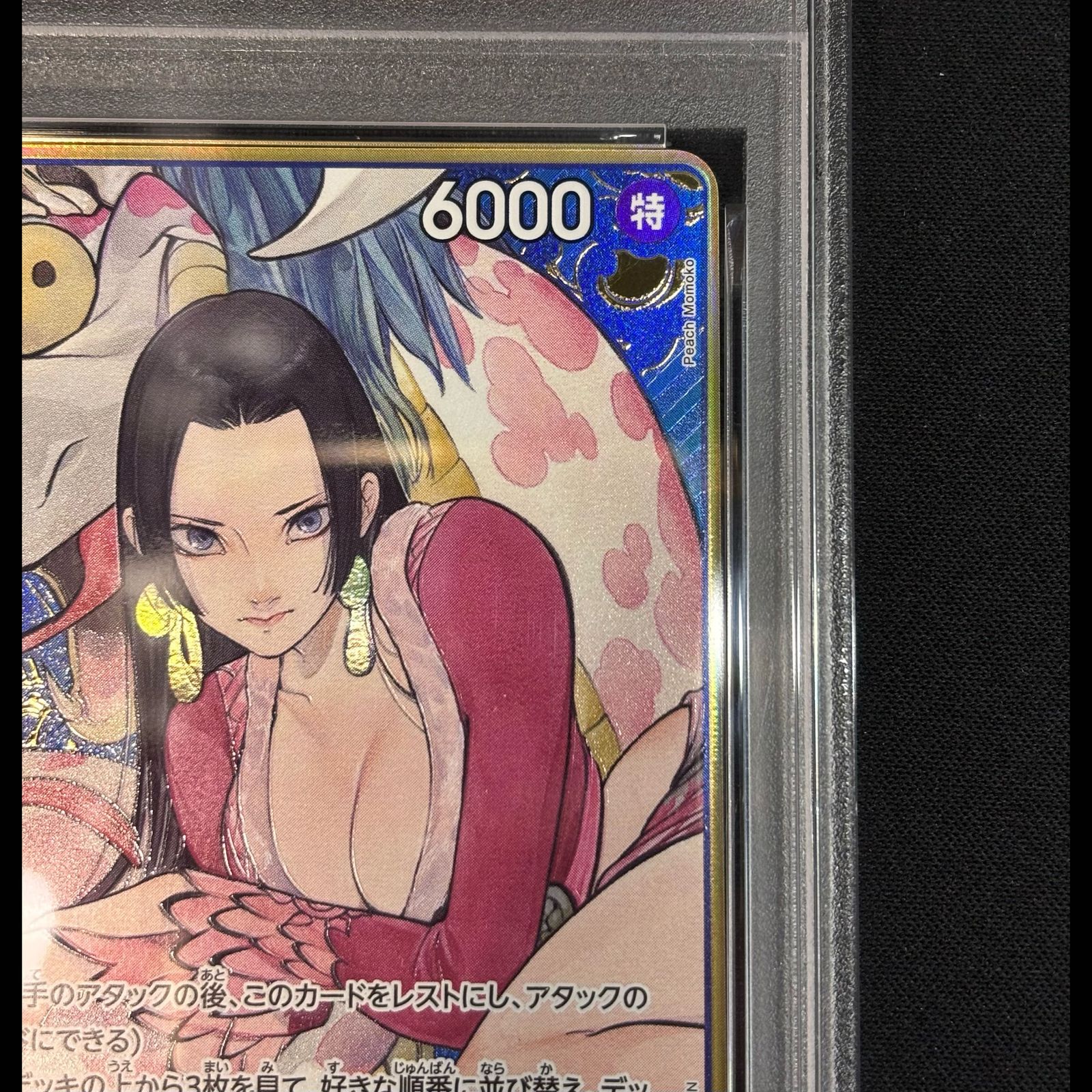 PSA10】ボア・ハンコック (ボーナスパック) (パラレル) SR ST17-004 1
