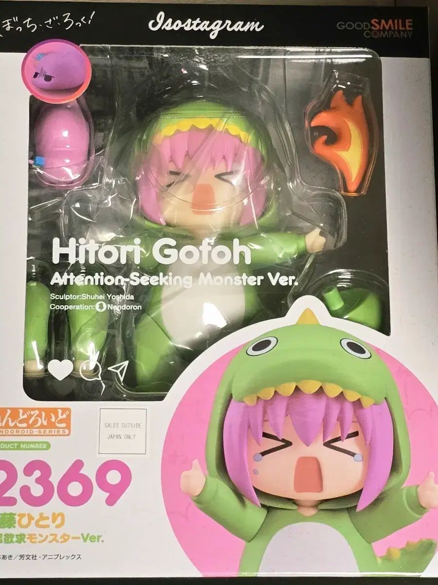 未開封）ぼっち ねんど 出品