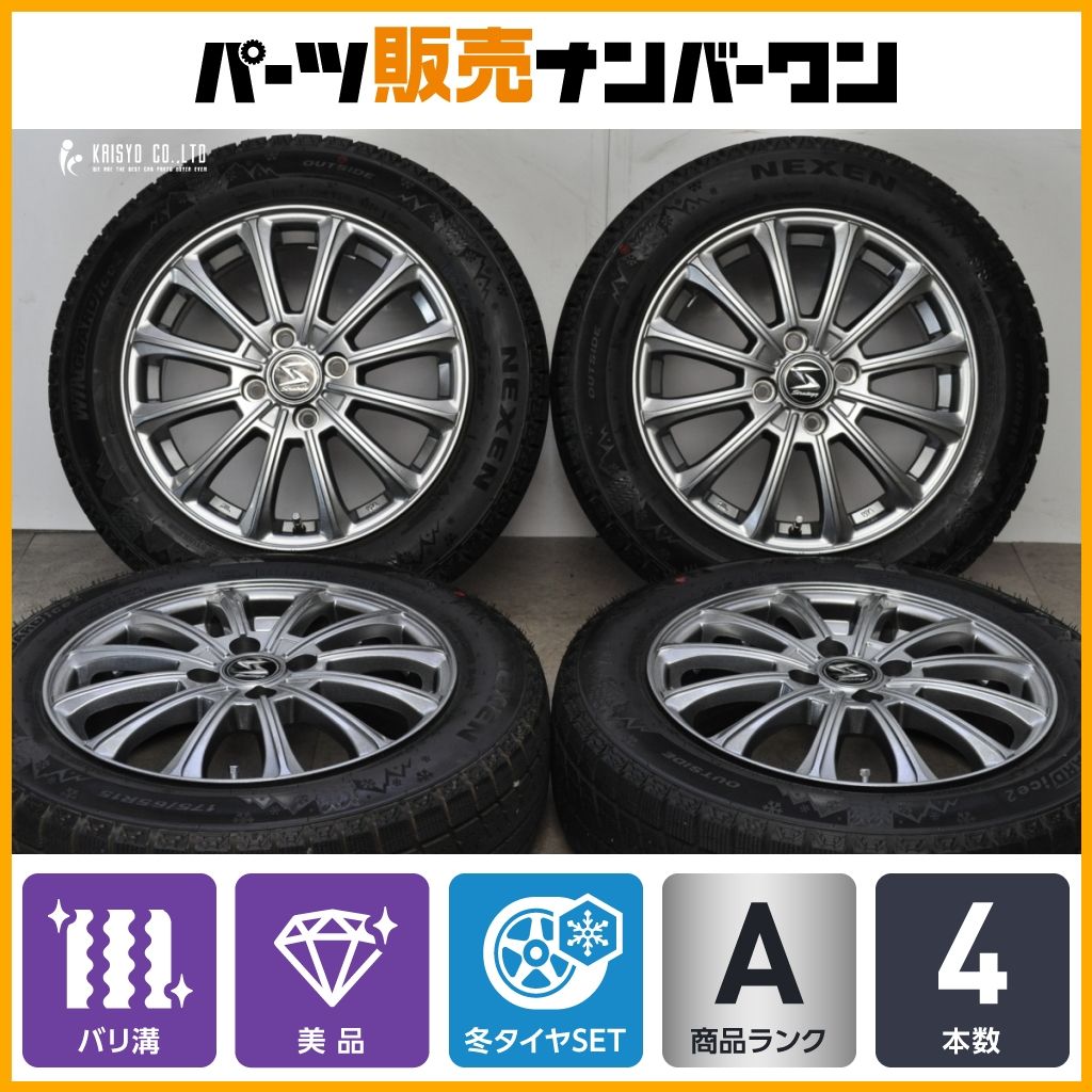 【2024年製 バリ溝 美品】ストラテジー KSII 15in 5.5J +50 PCD100 ネクセン ウィンガードアイス2 175/65R15 アクア ヴィッツ フィット