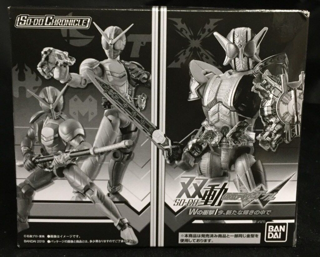バンダイ 双動/SO-DO CHRONICLE 仮面ライダーW Wの衝撃/今、新たな輝きの中で
