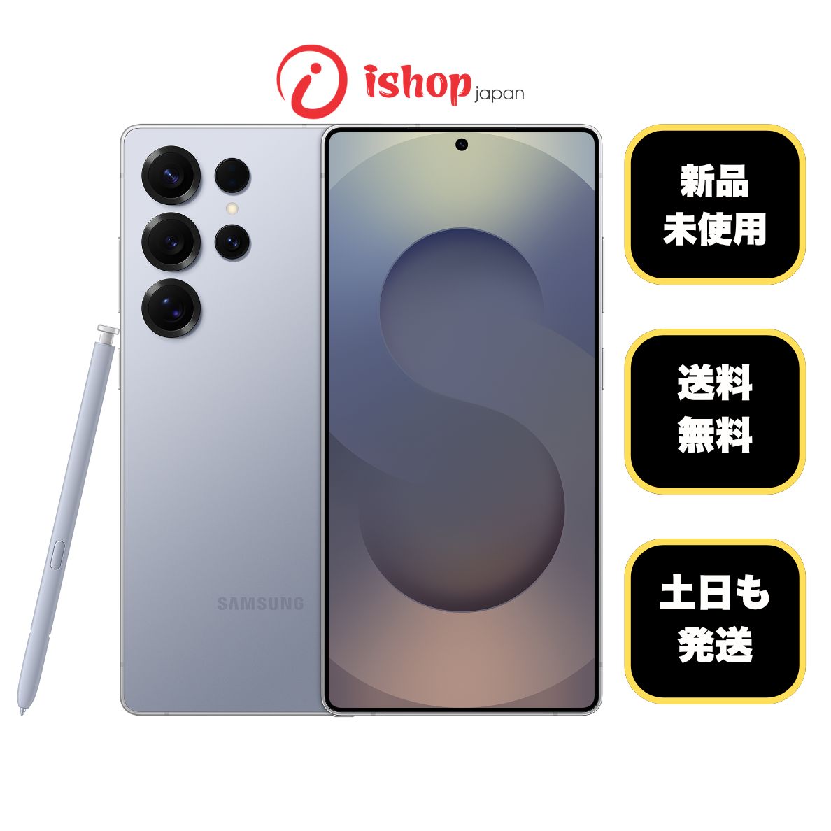 Galaxy S25 Ultra 256GB シルバーブルー SIMフリー - メルカリ