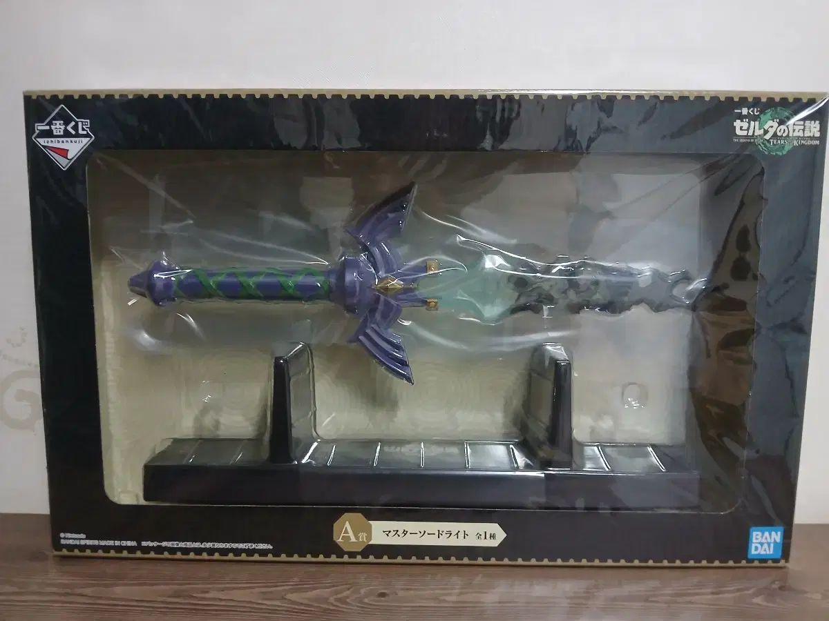 ゼルダの伝説 一番くじ A賞 マスターソードライト ティアーズオブ