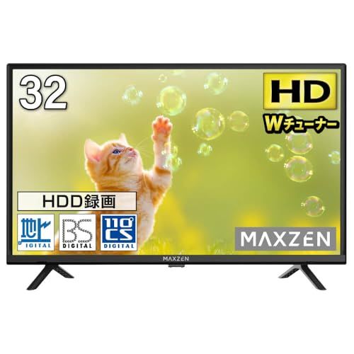 MAXZEN テレビ 32型 ハイビジョン 液晶テレビ ダブルチューナー 32インチ 裏録画 ゲームモード搭載 メーカー 地上・BS・110度CSデジタル 外付けHDD録画機能 HDMI2系統 VAパネル 壁掛け対応 J32CH06 マクスゼンry
