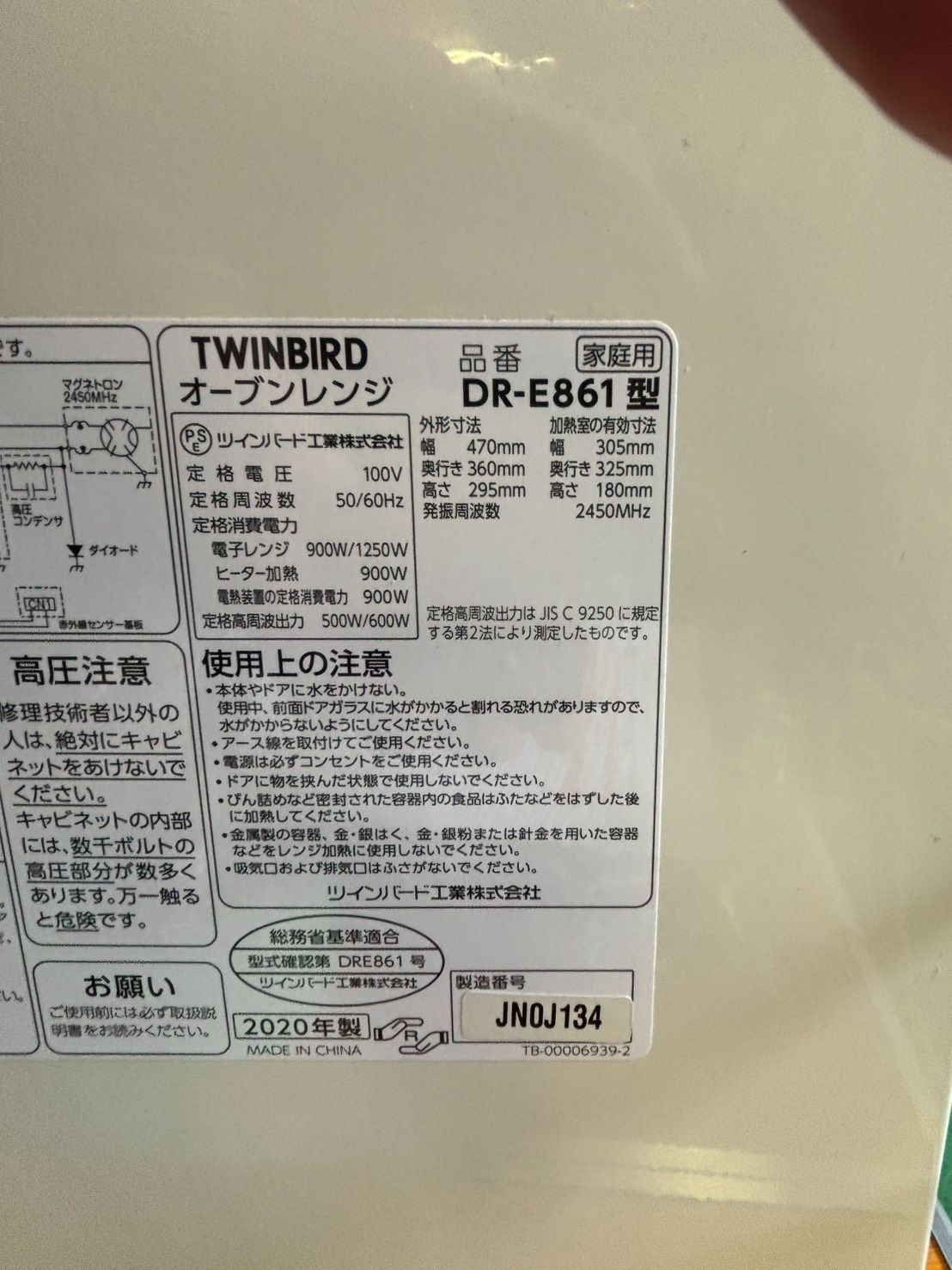 TWINBIRD オーブンレンジ DR-E861 2020年製 ツインバード 電子レンジ[99404]