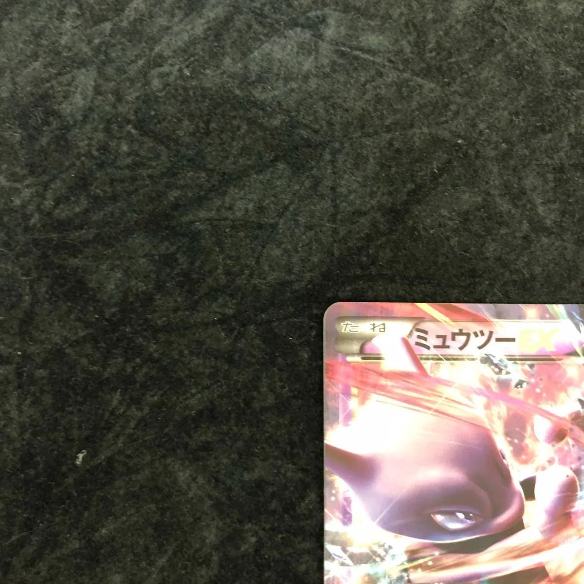 ポケモンカード ミュウツーEX R XY8 027/059 「青い衝撃」「赤い閃光