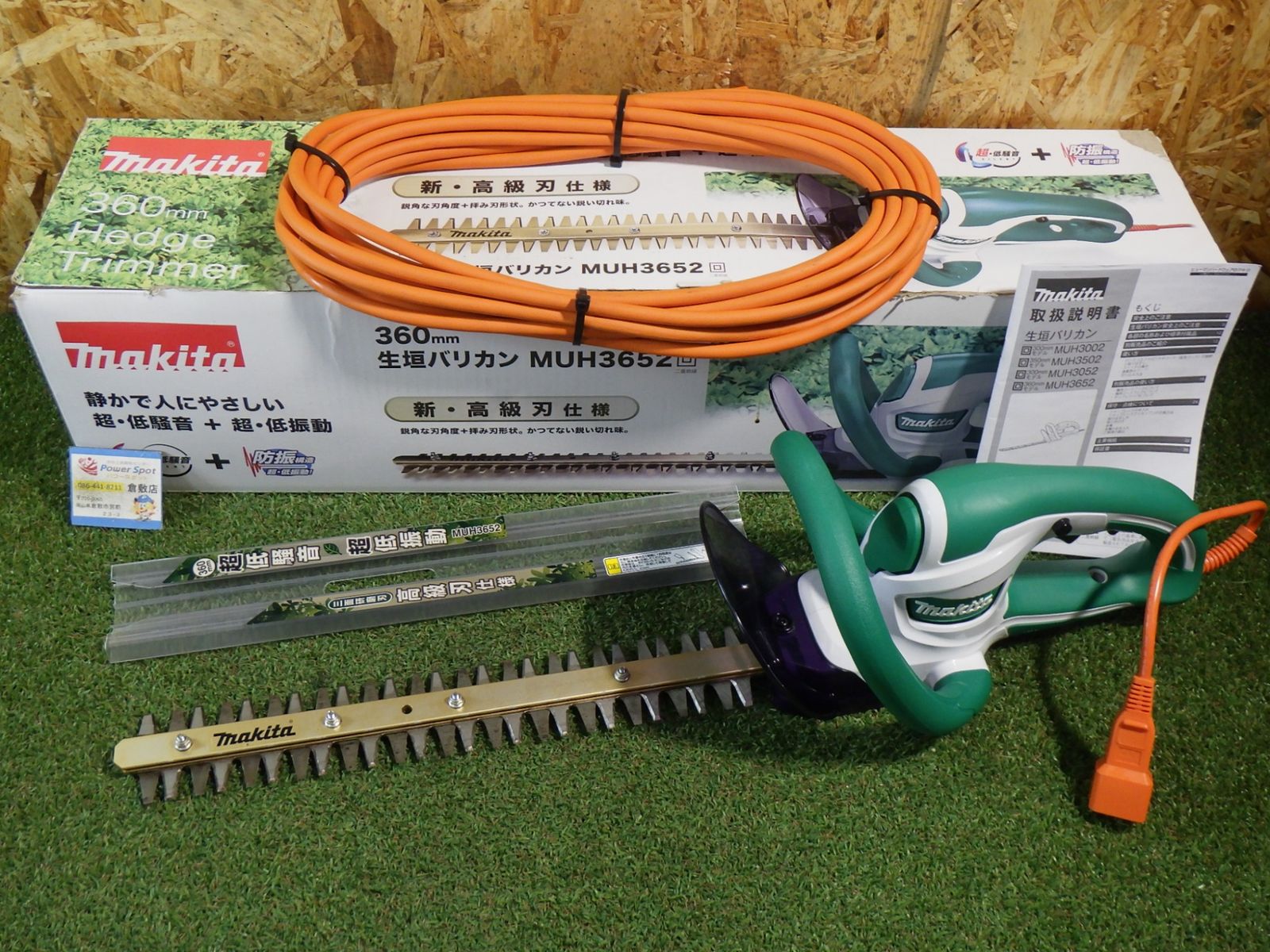 マキタ(makita) 生垣バリカン 刈込幅360mm MUH3652 比較的きれい！ 中古品