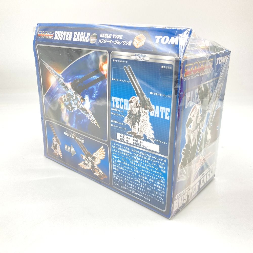1/72 BZ-009 バスターイーグル(ワシ型) 「ゾイドブロックス」 TOMY