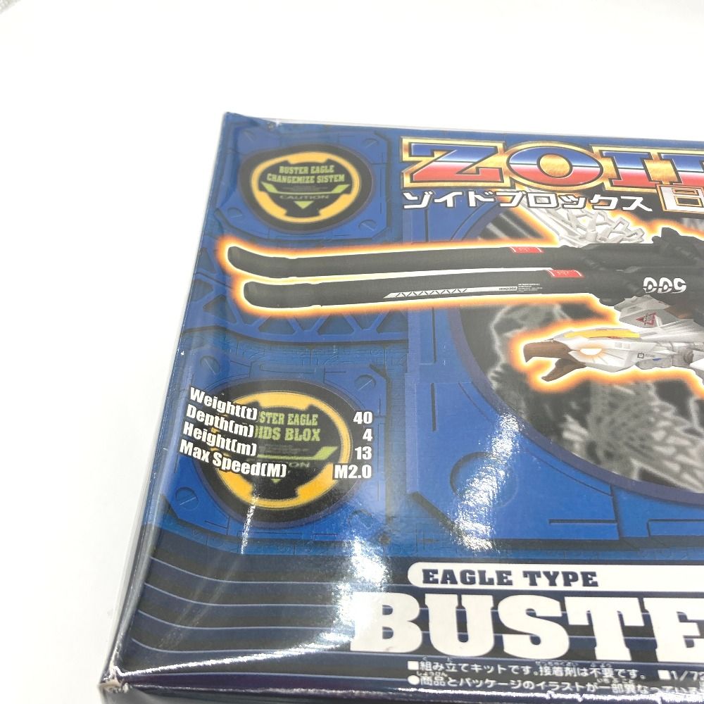 1/72 BZ-009 バスターイーグル(ワシ型) 「ゾイドブロックス」 TOMY