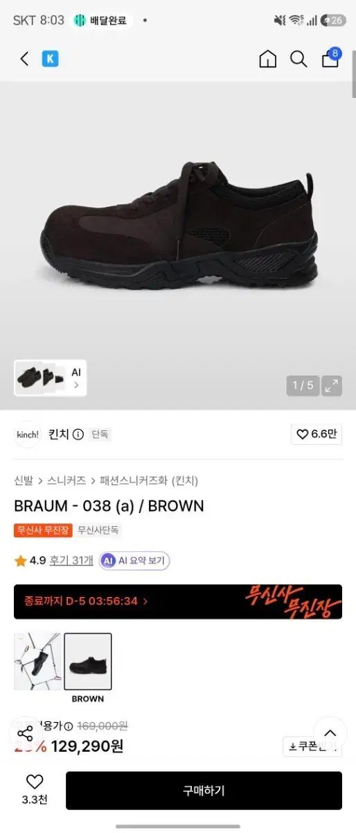 KEEN Kinch! BRAUM 038 ブラウン スニーカー 255