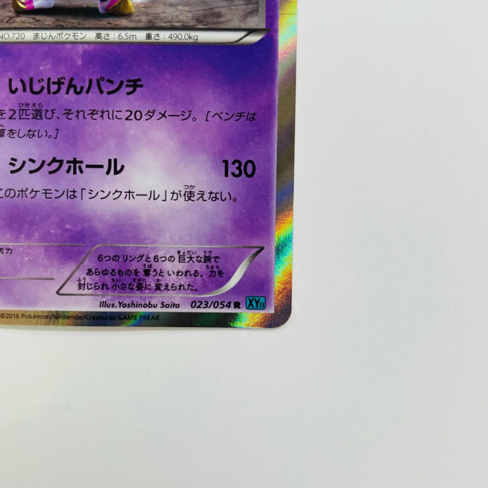 飾磨店】 中古 フーパ R XY11-023 - メルカリ