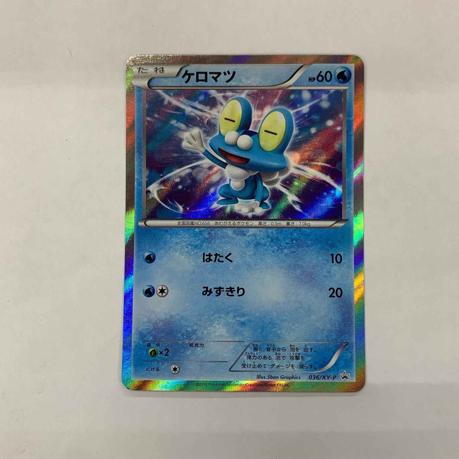 飾磨店】 中古 ケロマツ ミラー - 036/XY-P - メルカリ