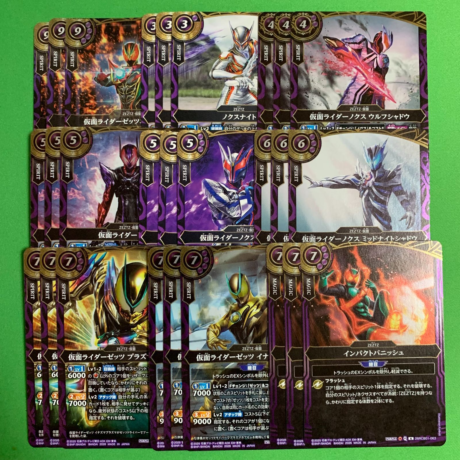 バトルスピリッツ 仮面ライダー ゼッツ Xレア以下 3コン 運命の戦線