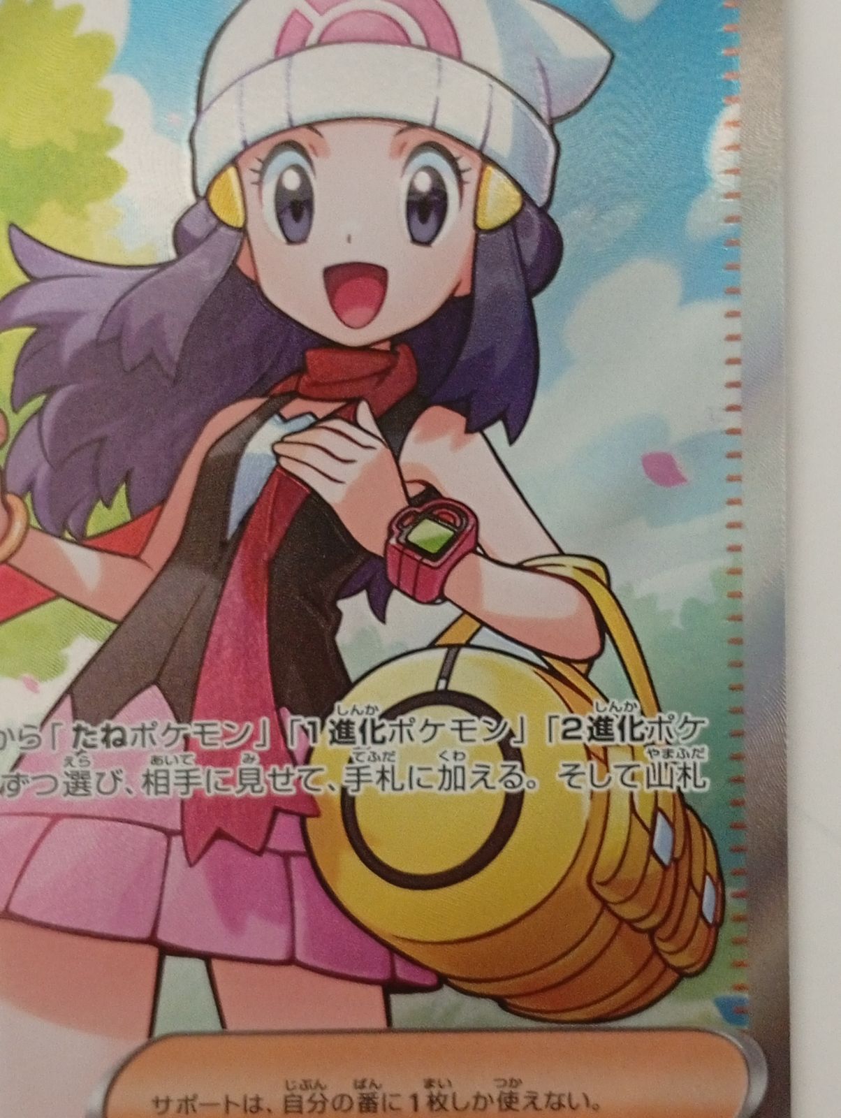 ヒカリ M2 106/080 SR 1枚 ポケモンカード Ⅱ - メルカリ