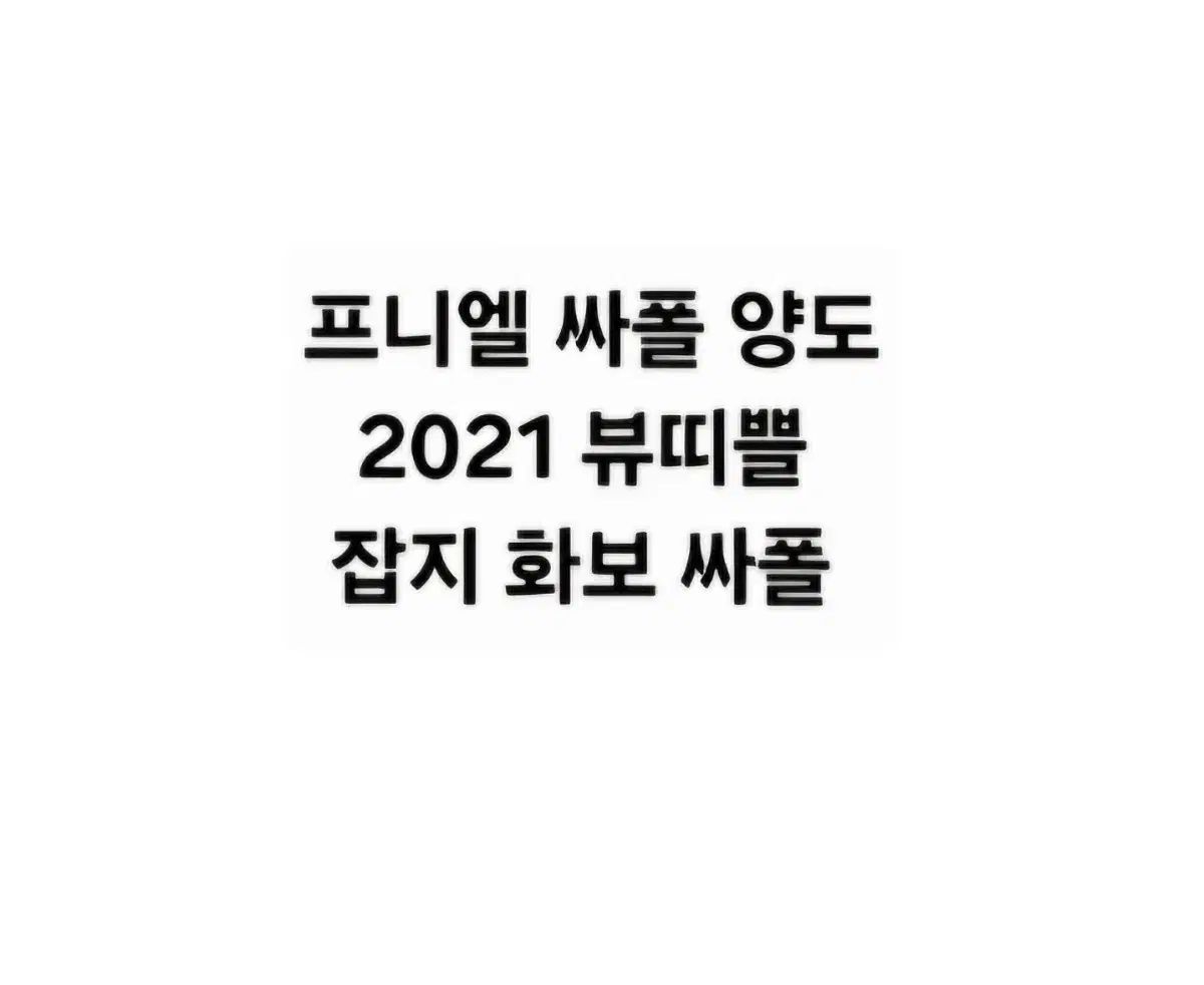 BTOB(ビートゥービー) プニエル(PENIEL) サイン入りチェキ サイン入りポラロイド