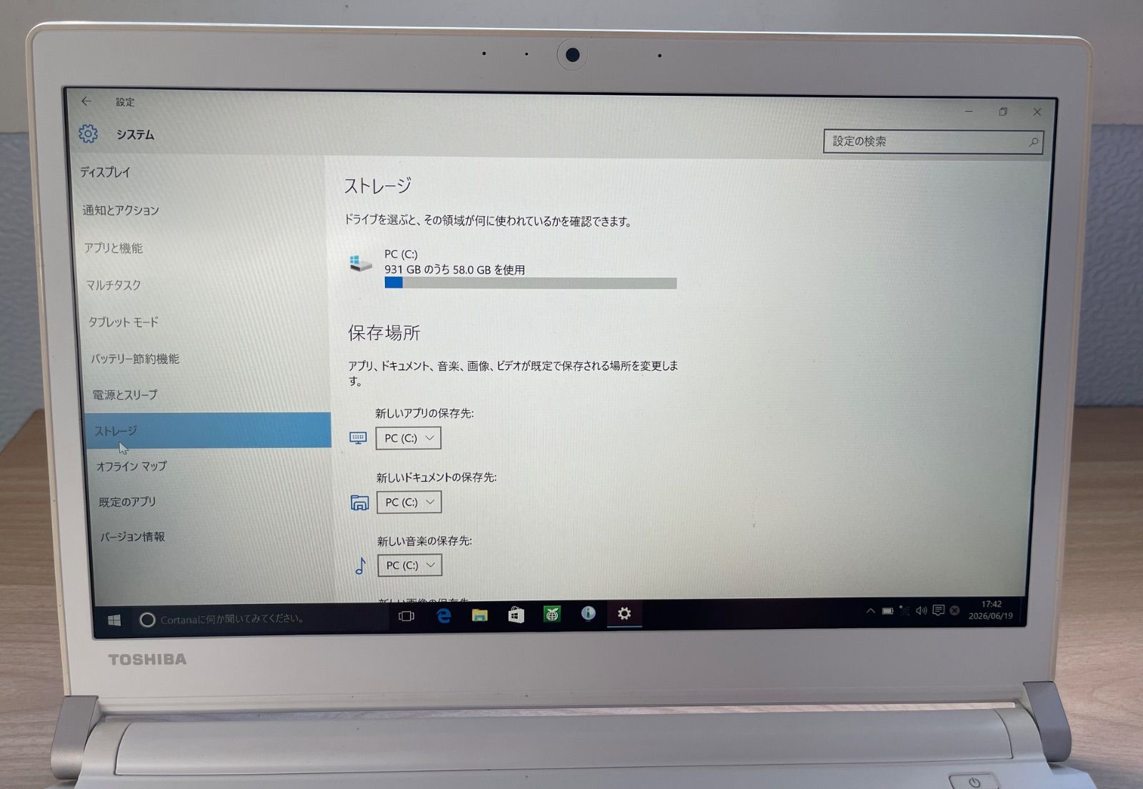 美品 東芝 dynabook RX73 Core i3-6100U 4GB 13.3型 ノングレア液晶