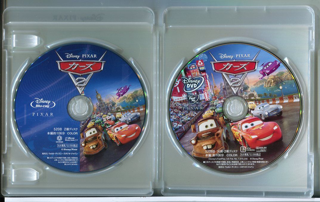 カーズ2 MovieNEX (ブルーレイ BD+DVD 2枚組)/中古 セル版/ディズニー