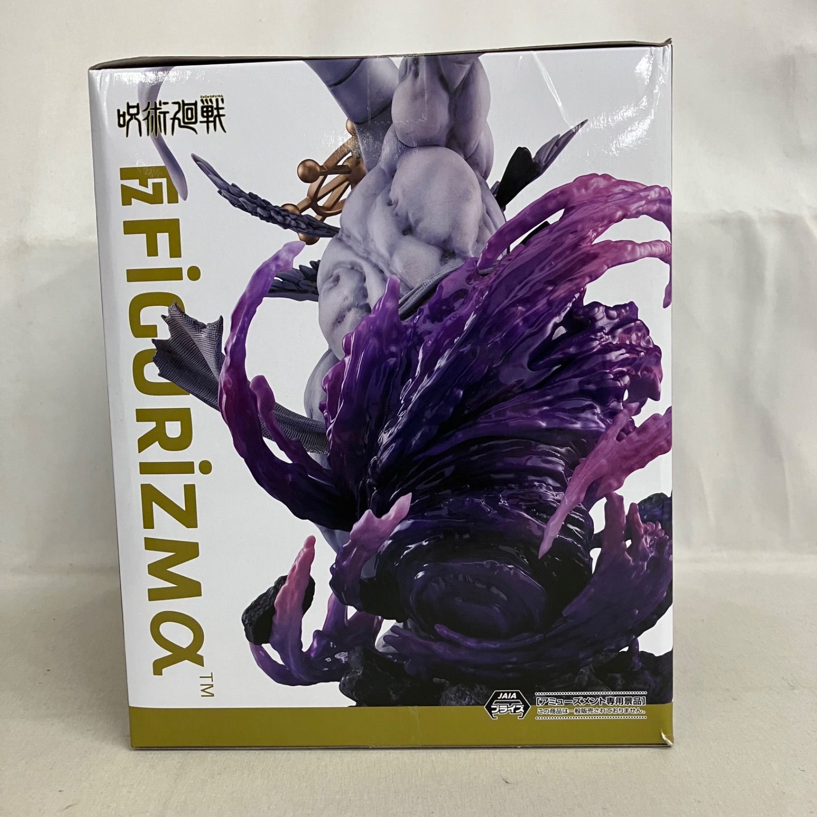 未開封 呪術廻戦 FiGURiZMα 八握剣異戒神将魔虚羅 フィギュア 箱 