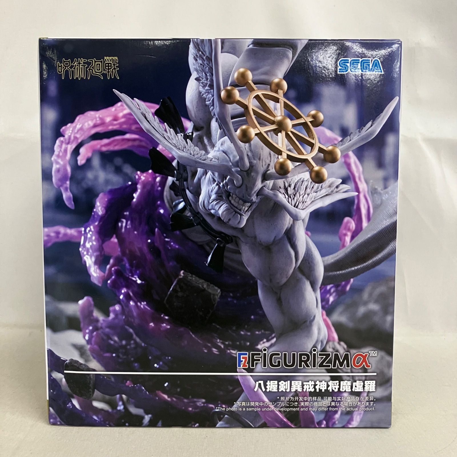 未開封 呪術廻戦 FiGURiZMα 八握剣異戒神将魔虚羅 フィギュア 箱